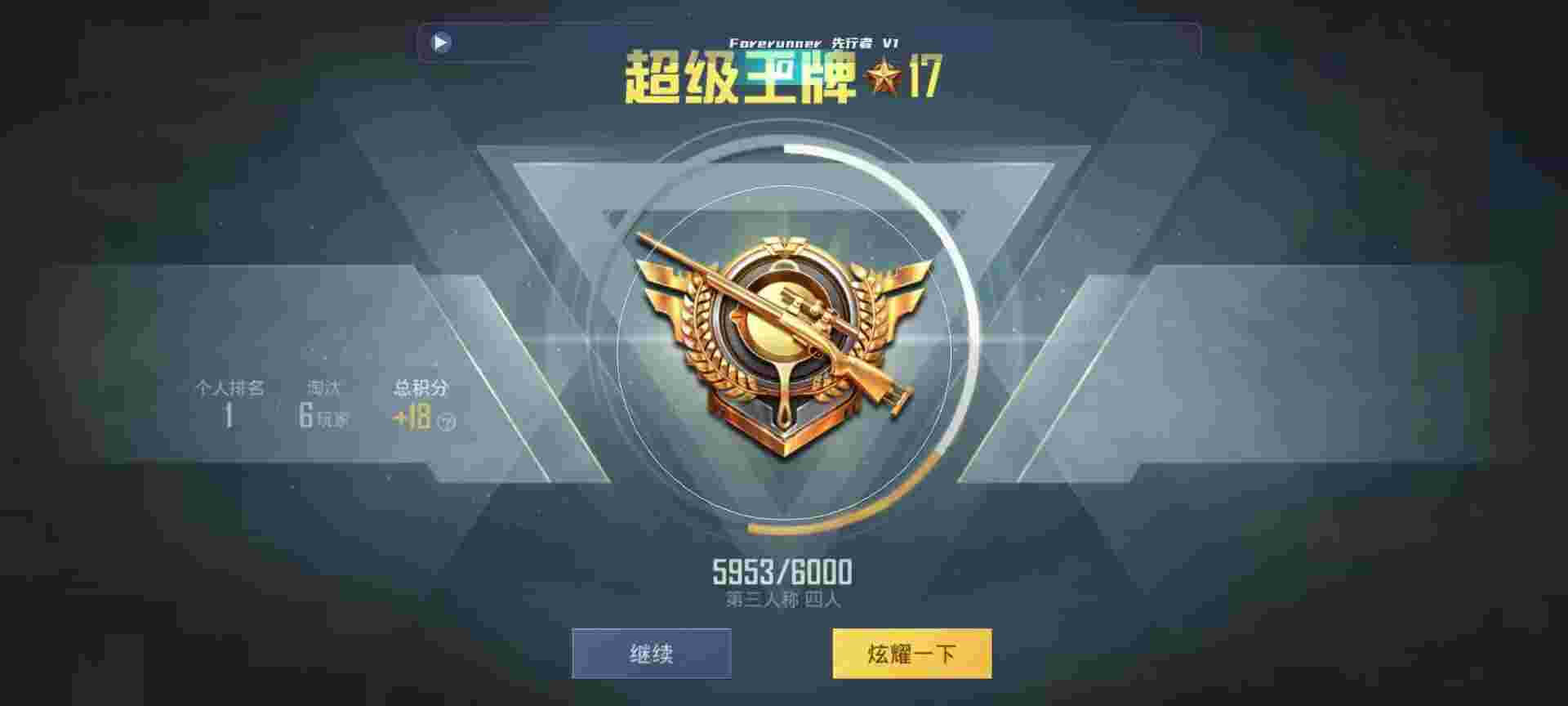 和平精英鸡腿辅助自瞄 - �����˺�ƽ��Ӣ���辅助预览图